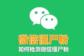 微信如何检测谁把你删除了？按下这个开关，直接显示出来！图片