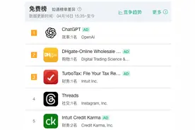 因为关税战，中国电商平台成了美国App Store榜一大哥图片