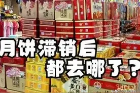 卖剩下的月饼怎么处理了？月饼厂上班的工人道出了内幕图片