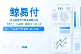 盘点5大跨境电商收款平台！图片