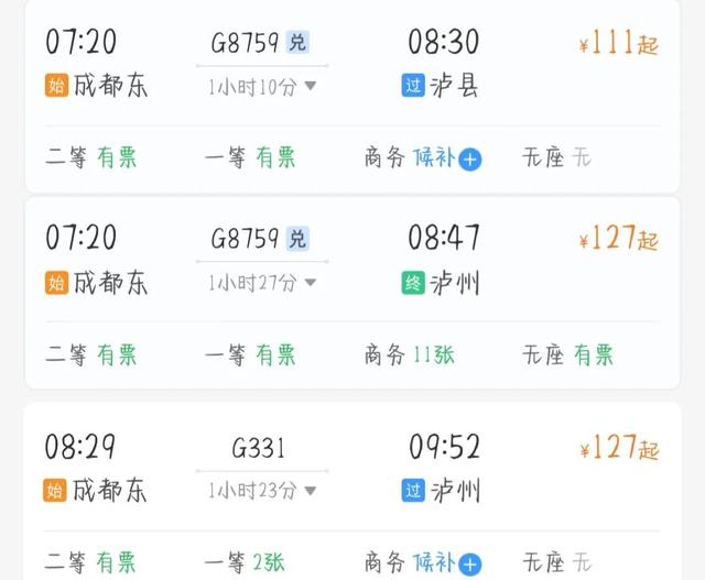 成都出发！可当天往返的7个穷游好去处推荐