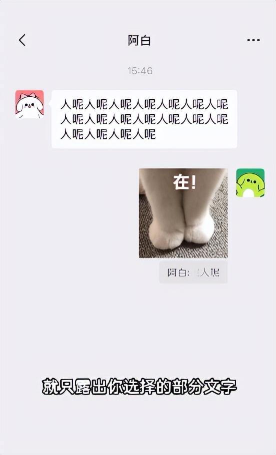 微信聊天悄悄更新! “文字引用功能”针对性升级 苹果用户先体验