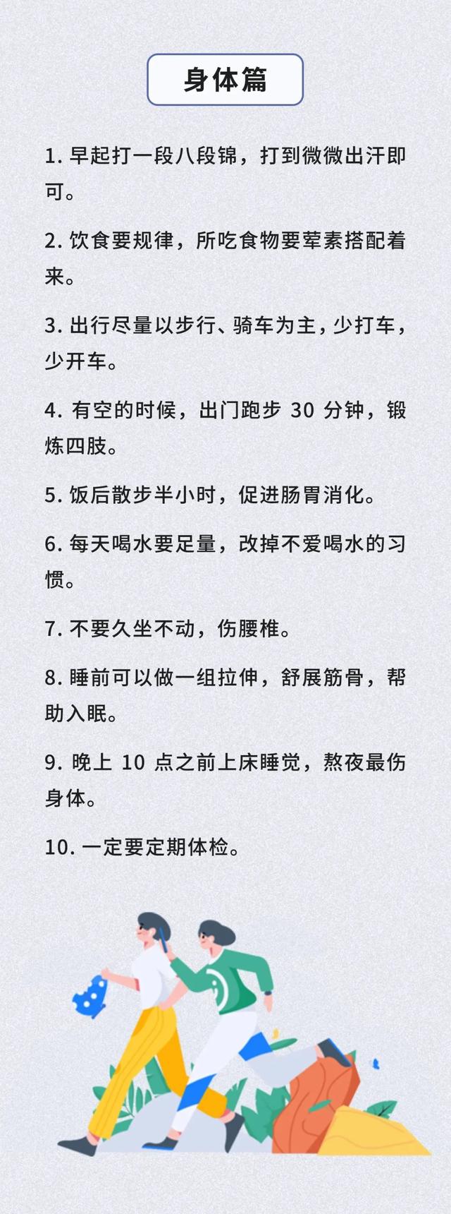 优化自己的100件小事(建议收藏)