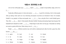 完形填空专项练习20篇（含答案）图片