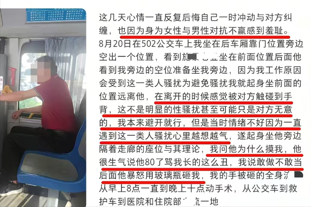 诬陷80岁大爷猥亵的女子，已社会性死亡，监控还原细节，官方出手