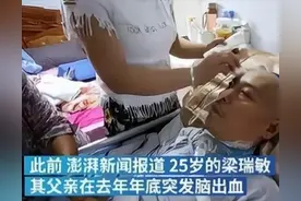 25岁女硕士梁瑞敏，为救重病父亲，向男友预支彩礼，男友：分手吧图片