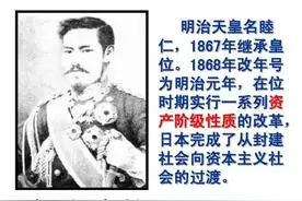 明治维新VS洋务运动：为何日本逆袭成列强，清朝却一败涂地？图片