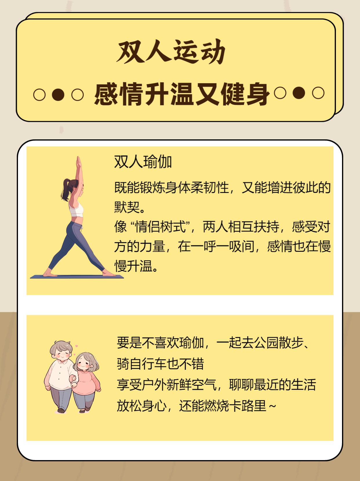 两性健康