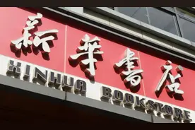 年入千亿的新华书店，客流量少，却能屹立不倒？背后真相惊人图片