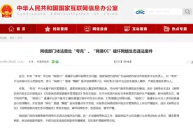 热搜第一，"夸克"被罚50万图片