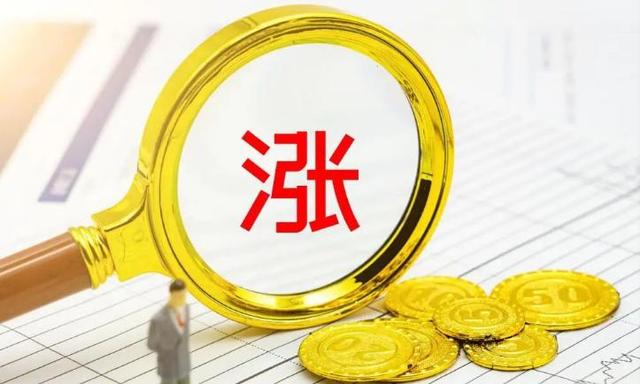 官方定调！十五五后收入真的要涨了，在职人员退休人员都受益！