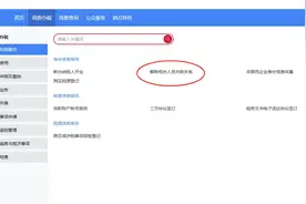 离职了，发现还是老东家的办税员，开票员，该怎么解除身份呢？图片