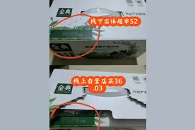 同一箱牛奶实体店卖50元，网上只卖25元？内行人揭开背后猫腻图片