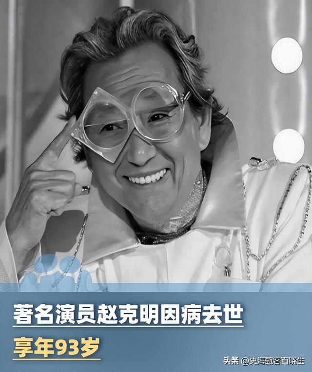 一路走好！国庆假期刚过，4位名人接连去世，个个死因令人惋惜