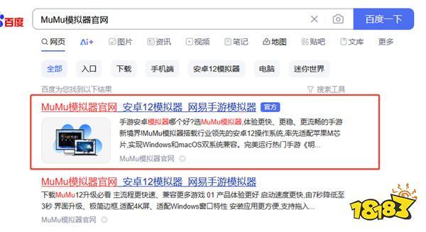 火影忍者手游电脑版模拟器怎么选 MuMu、雷电、腾讯手游助手哪个好