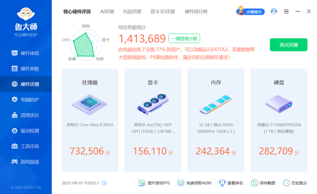 Ultra9 285H迷你主机到底多强？零刻GTi15 Ultra实测，360°无短板