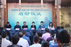 2024年度大理文化生态保护区非遗保护暨“出彩工程”传承人群技能系列培训在祥云启动图片