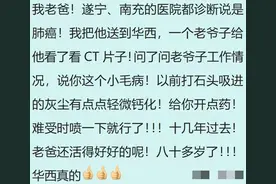 号称世界第一的华西医院有多强？看完网友的经历，我彻底被震撼了图片