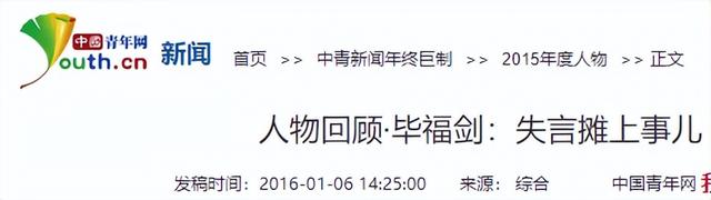66岁毕福剑也没想到，自己败光的体面，如今被29岁的女儿挣了回来