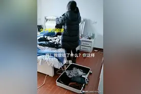 我做错了什么？江苏一男子打工回来，妻子分床睡还要回娘家图片