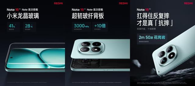 小金刚红米 Note 15系列发布，售价999起！