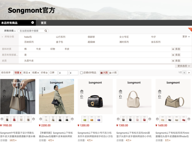 登上双11榜单前三的裘真，如何摸着山下有松过河?