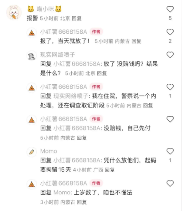 68岁老人被游客群殴：打人者已找到，不承认动手，河北文旅被连累