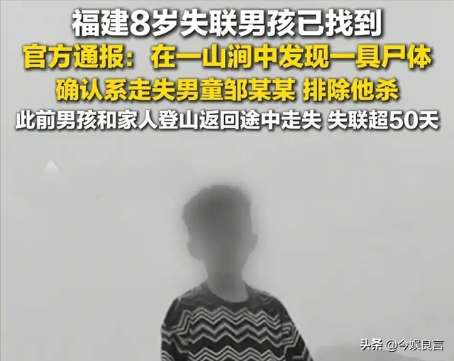 失踪自闭儿遗体已找到，救援队曝光死因，生前饱受痛苦，官方通报