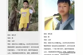 揪心！云南两孩凭空消失已7天，最新进展：目击者提供关键线索图片