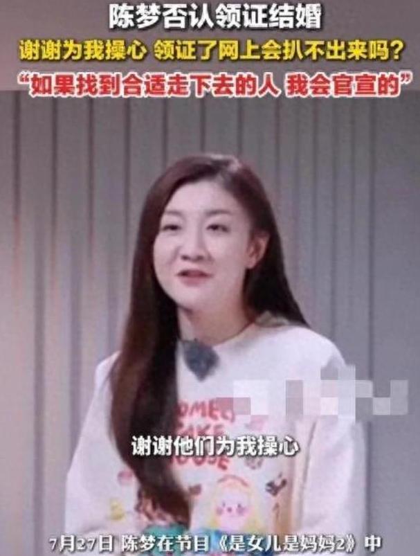 早已领证结婚？和王楚钦地下恋情？4年过去了，陈梦终于迎来正名