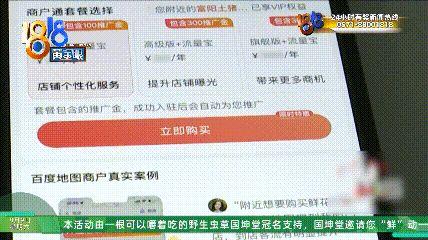 “李鬼”怎么这么多？ 除了它还有它……记者亲测商家入驻流程