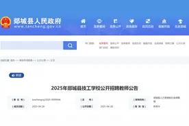 事业编！临沂又招教师！公告发布！图片