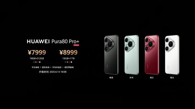 约166.9万台！华为Pura 80销量曝光，网友：Mate 80才是真残忍