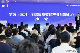 首批与华为合作16家机器人企业图片