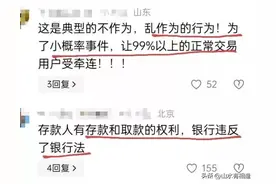 再出手！银行调整手机转账限额，一天最多2000元？为反电诈反洗钱图片