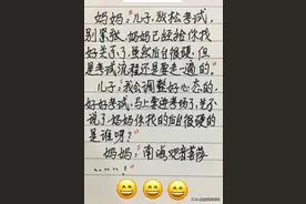 妈妈和儿子的对话，看完笑喷了，幽默段子笑不停图片