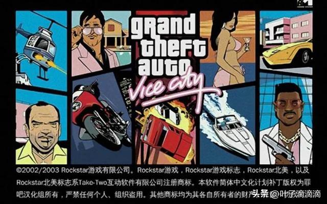 盘点GTA系列游戏，看看你都玩过哪些？