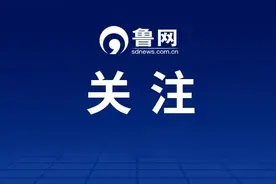 18日--20日，他们免费乘坐公交！还有部分线路绕行图片