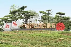 中国地级市概况：南阳——一个值得“三顾”的地方！图片