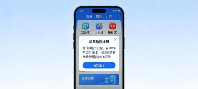 彩票新规2月生效！亿元大奖取消	，中3红就拿钱，3类人最赚！
