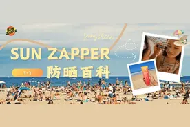 Sun Zapper防晒百科1-1： 老生常谈的紫外线，到底能伤你多深？图片