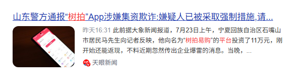 又一金融公司暴雷，存10万月赚3万，上万人倾家荡产，老板已跑路