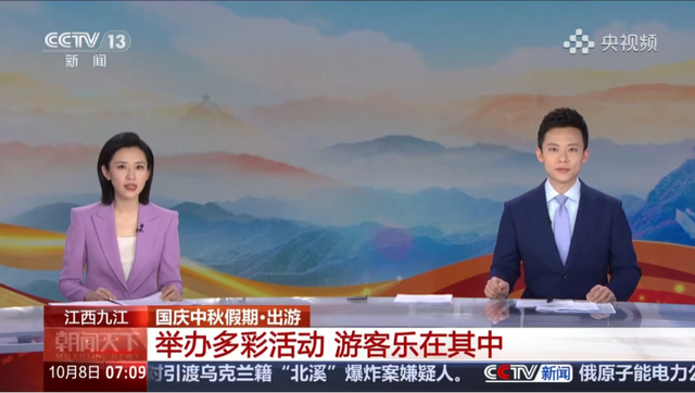 双节文旅 “成绩单” 出炉！庐山上榜全国热门赏秋景区🥳