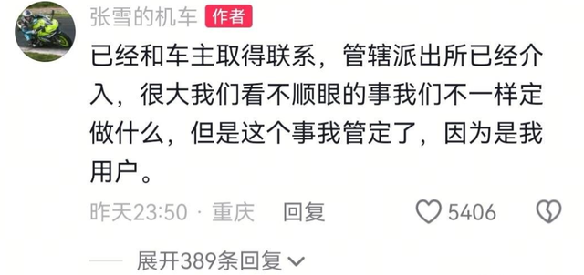 别车工装男是惯犯！身份曝光，知情人透更多内幕，判罚大快人心