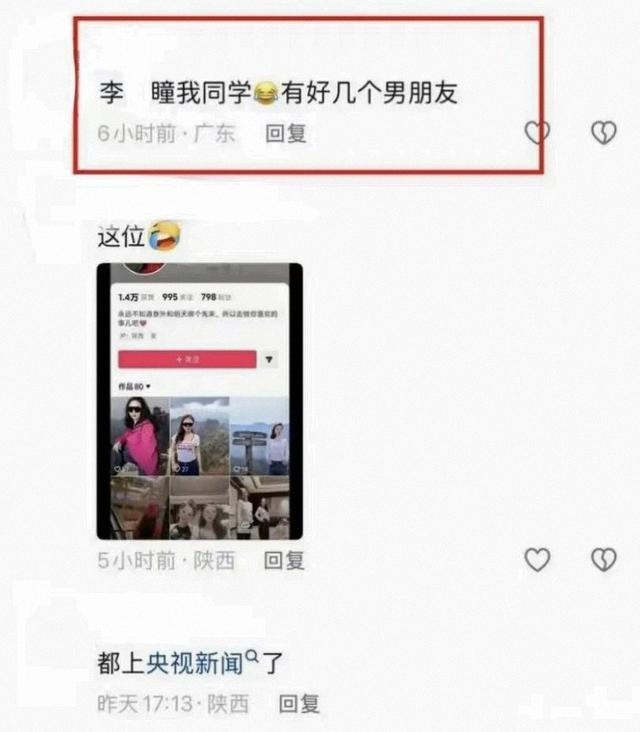 陕西女老师事件不断发酵，知情人爆料：吸烟穿吊带，疑有多位男友