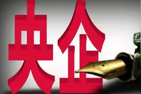 新趋势!更多央国企干部开始调任政府，还当一把手！图片