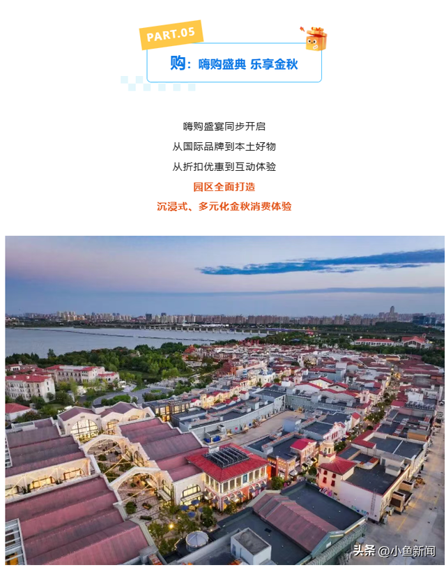 国庆八天乐，来苏州工业园区怎么玩？攻略来了！