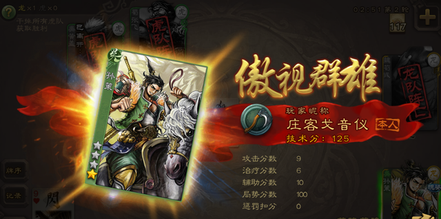随时随地杀一下！三国杀电脑版9月10日全面上线