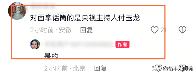 北京富二代大婚，央视主持人主持，朱时茂白雪现身，曝鲜花30万元