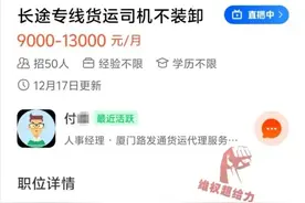 厦门一公司招人，月入过万！刘先生签约后发现不对劲图片